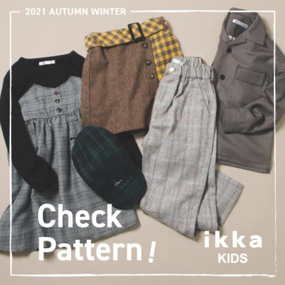 KIDS | Check Pattern!