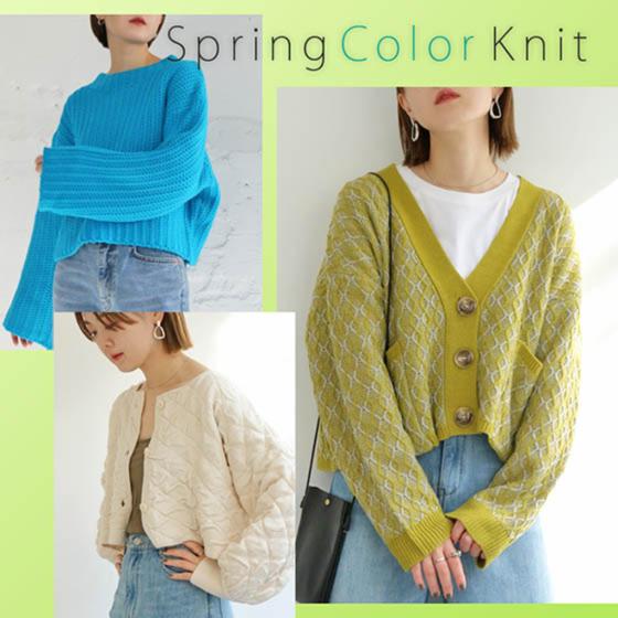 Spring Color Knit