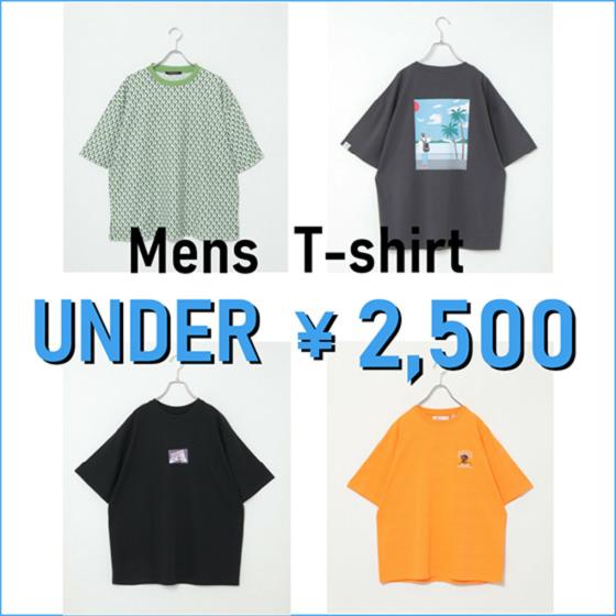予算2500円！プチプラT  for Mens
