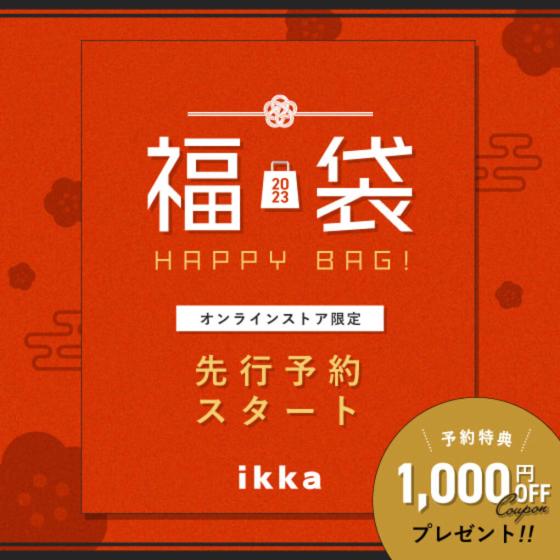 公式 Ikka イッカ の通販 Tokyo Design Channel