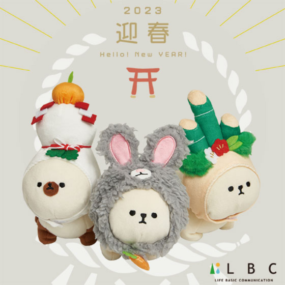 【PLUFFY】2023年お正月Ver.が登場！