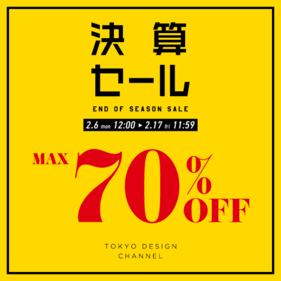 MAX70%OFF！決算セール開催！