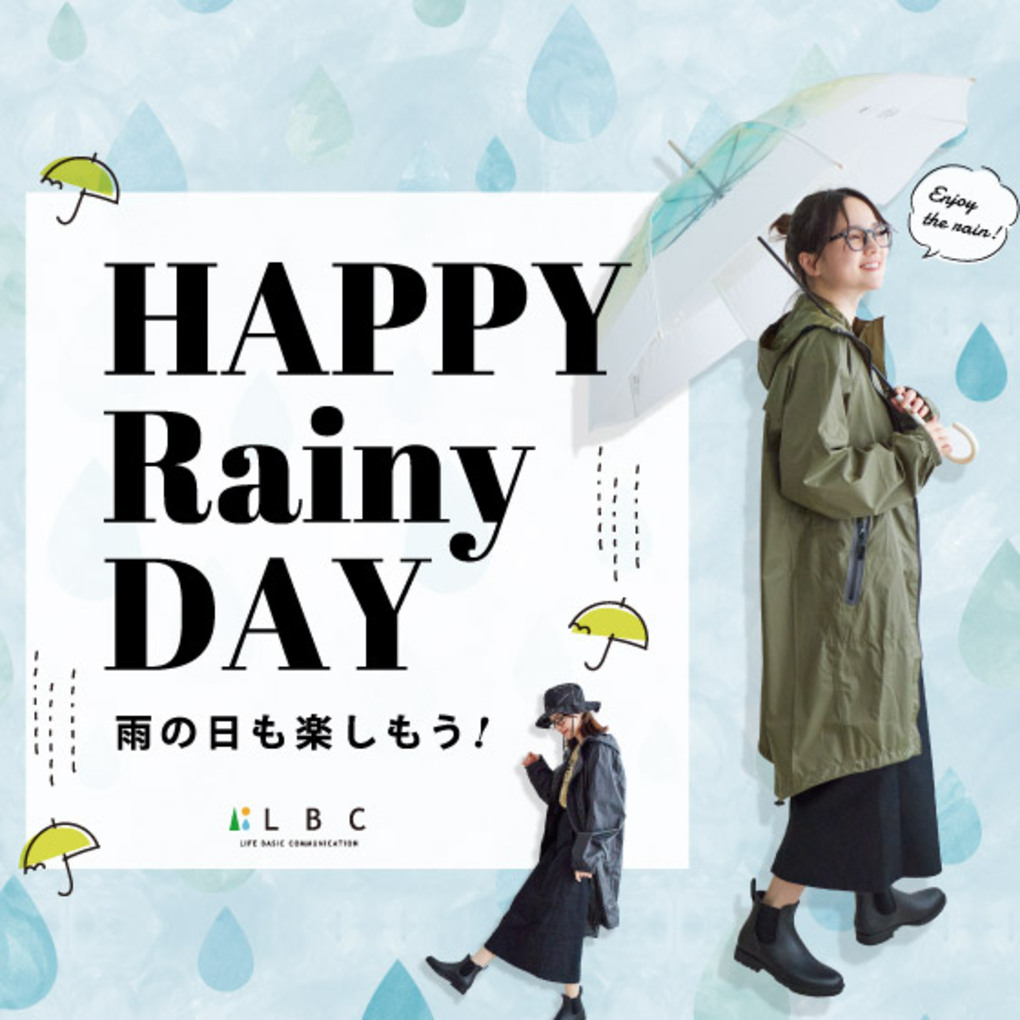 【雨の日も楽しもう！】Happy Rainy Day!