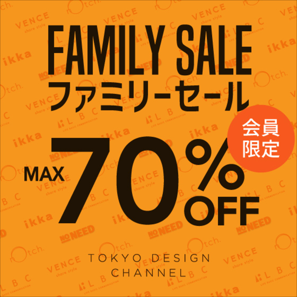 【会員様限定】MAX70%OFFのWEBファミリーセール