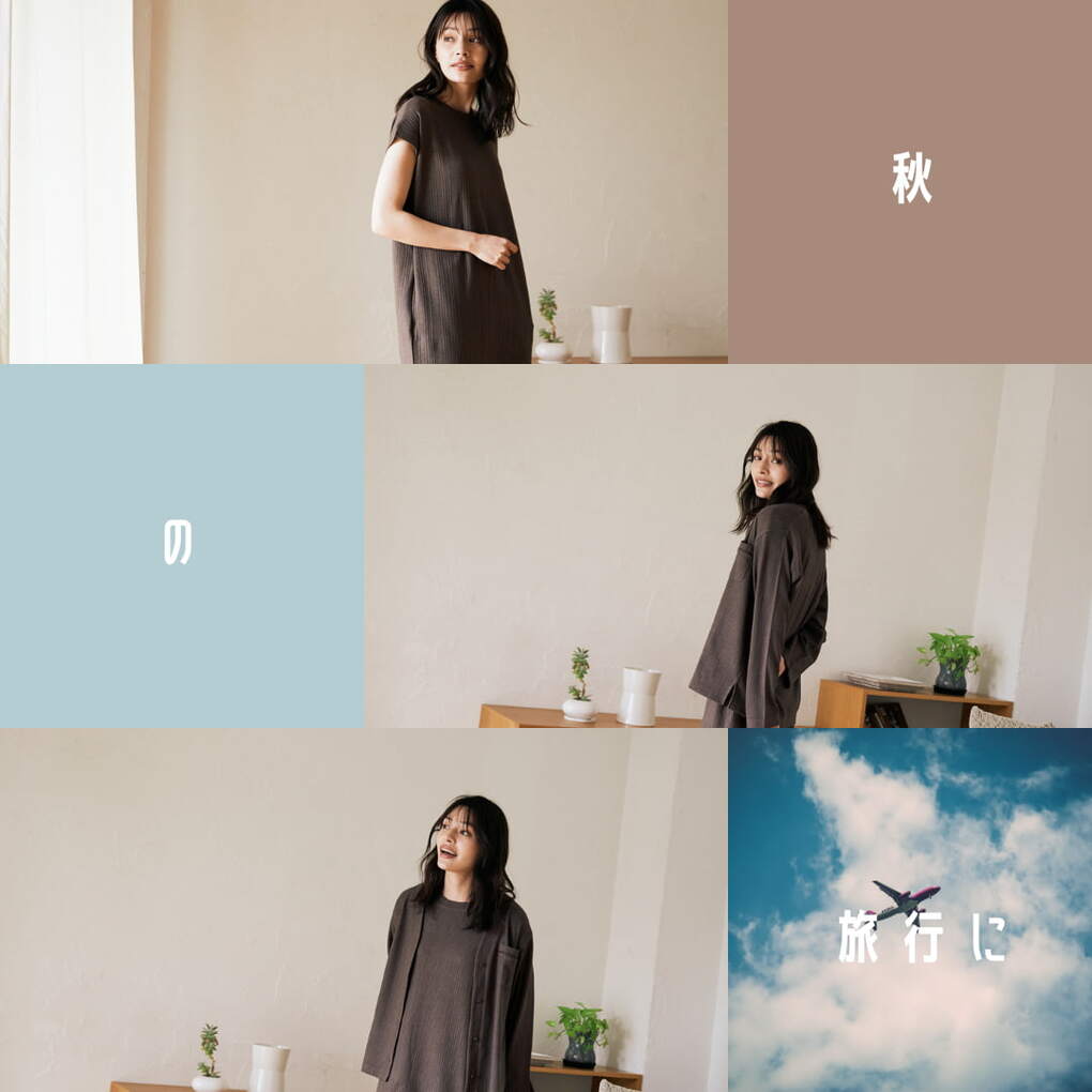 【sleeping.com】秋のご旅行におススメアイテムのご紹介