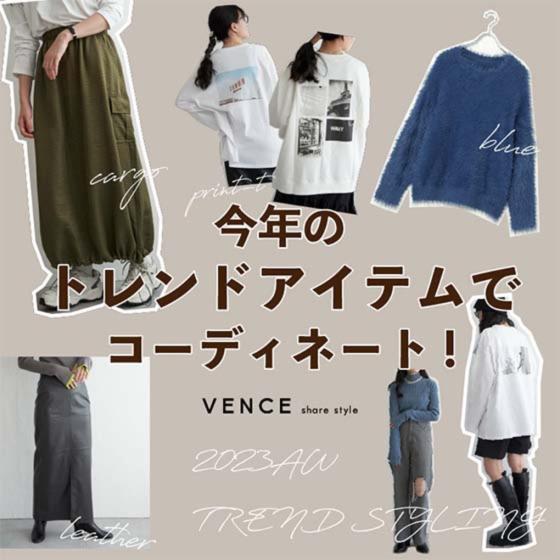 23AW  TREND STYLING
