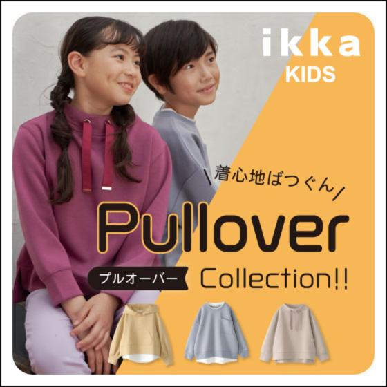  ＼着心地ばつぐん／ Pullover Collection