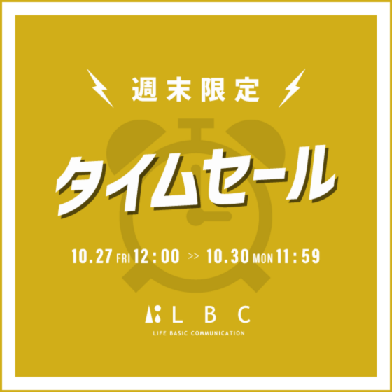 公式】LBC（エルビーシー）の通販 | TOKYO DESIGN CHANNEL