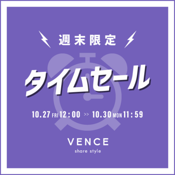 公式】VENCE share style（ヴァンス）の通販 | TOKYO DESIGN CHANNEL