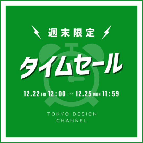 公式】TOKYO DESIGN CHANNEL|旧コックス公式オンラインストア