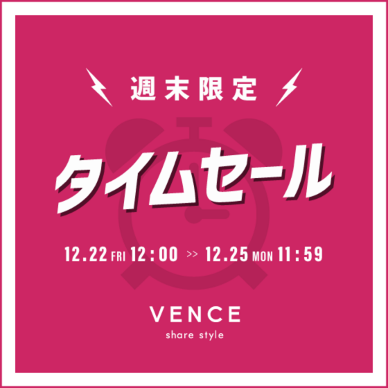 公式】VENCE share style（ヴァンス）の通販 | TOKYO DESIGN CHANNEL