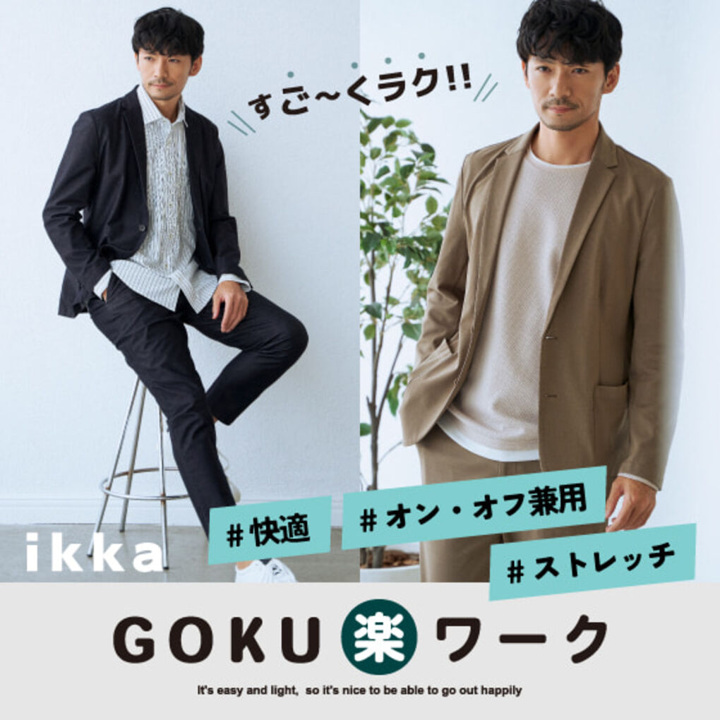 公式】ikka（イッカ）メンズの通販 | TOKYO DESIGN CHANNEL