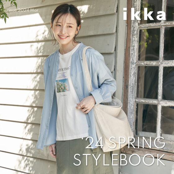 【ikkaレディス】春のスタイルブックで最旬コーデを紹介♪