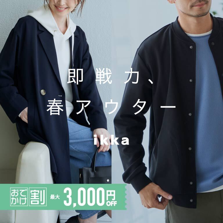 公式】ikka（イッカ）の通販 | TOKYO DESIGN CHANNEL