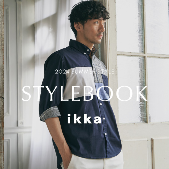 【STYLEBOOK】ikkaメンズ夏の最新スタイルをチェック！