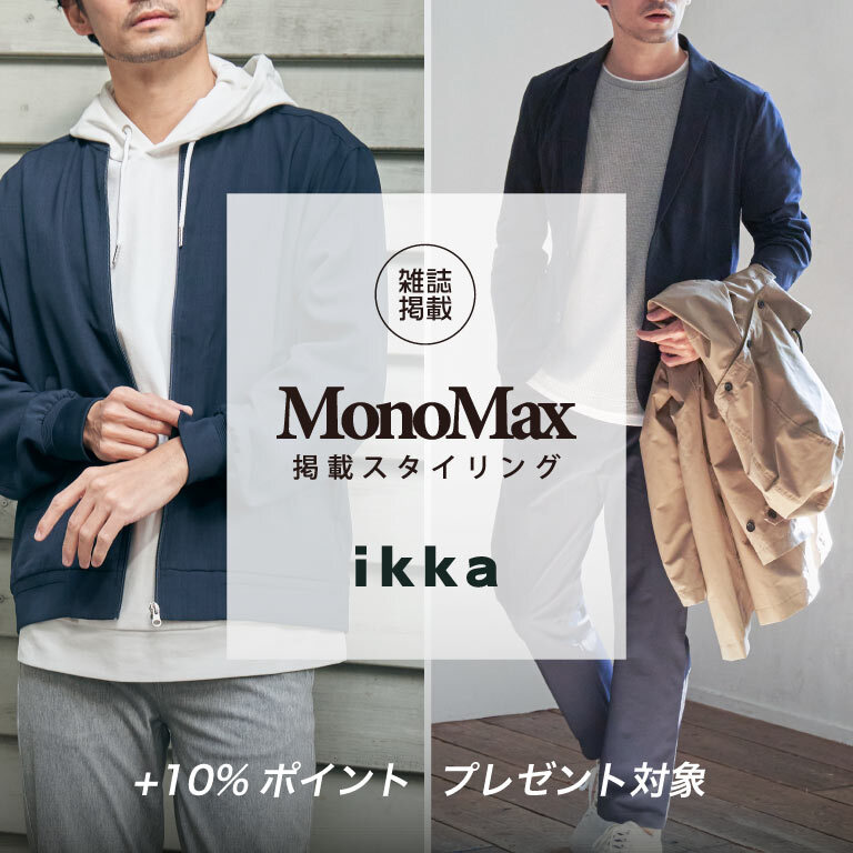 【雑誌MonoMax掲載+10%ポイント】夏のオン・オフスタイル