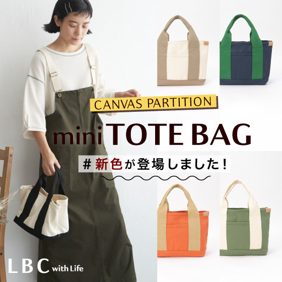 ＼新色登場！／ CANVAS PARTITION mini TOTE BAG	