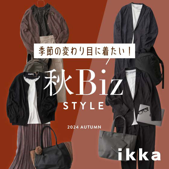 ikka Mens & Ladies | 季節の変わり目に着たい！ 秋Biz STYLE 2024 AUTUMN