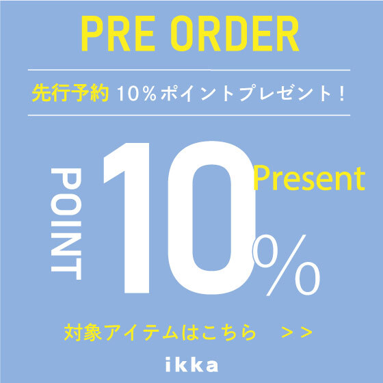 【10%ポイントプレゼント！】先行予約で確実にGET♪