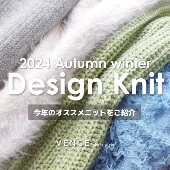 2024 AW Design Knit