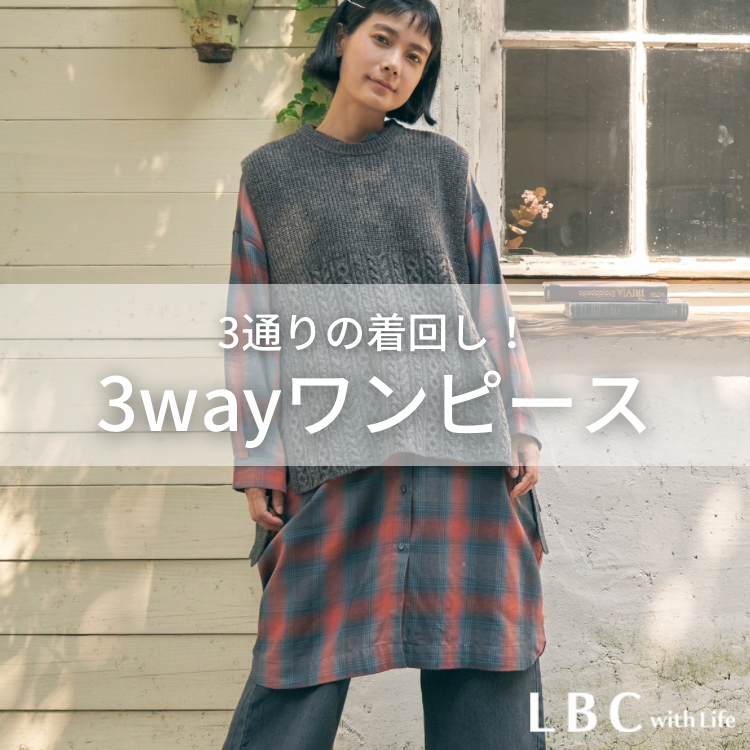 【￥3,990+tax】着こなし3通り！人気の3WAYシャツワンピ