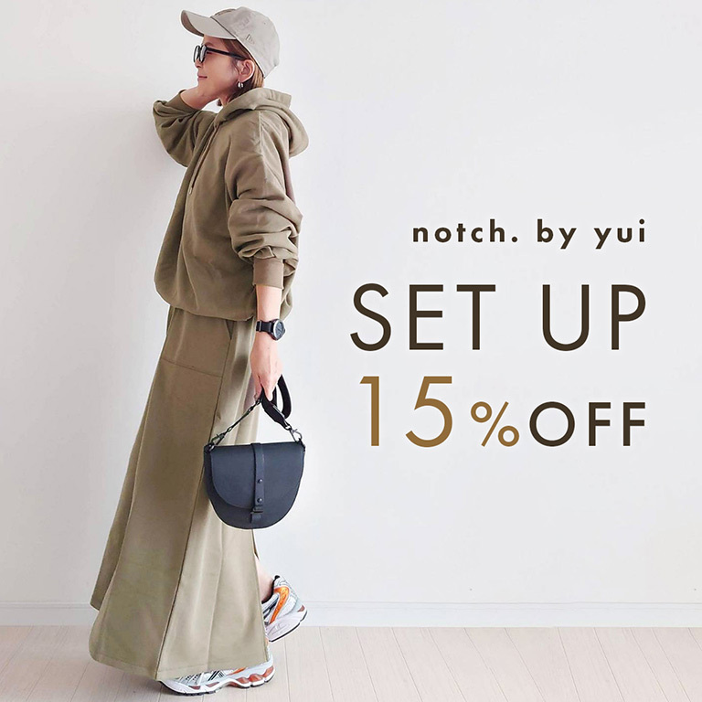 【セット割15％OFF】セットでお得にお買い求めいただけます！