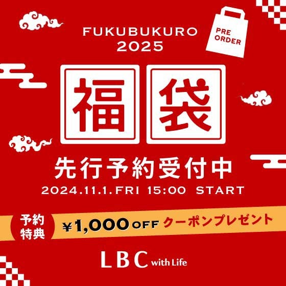 【新春福袋】先行予約受付中！公式サイト限定クーポン付き！