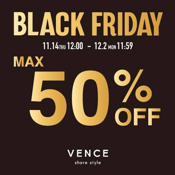 【公式オンライン限定MAX50%OFF】ブラックフライデーSALE開催中！