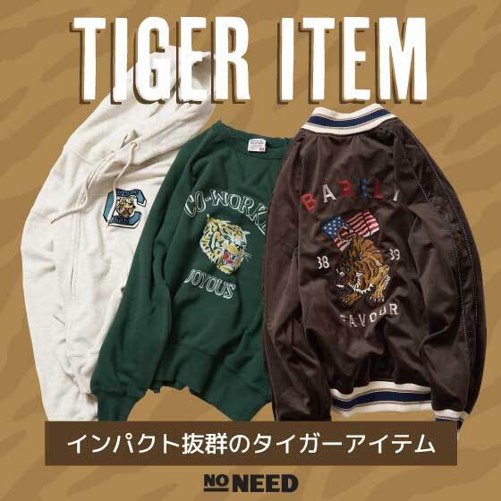 TIGER_IITEM