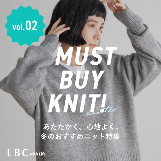 冬を彩る、あたたかニット♪MUST BUY KNIT！