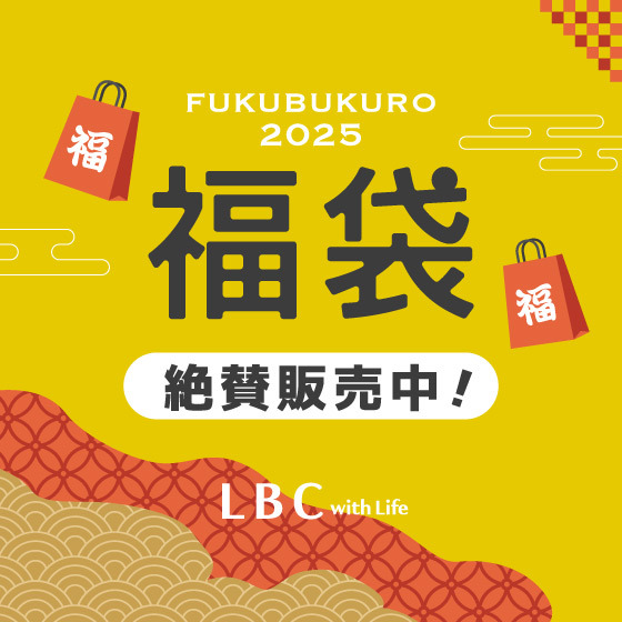 【2025新春福袋】絶賛販売中！