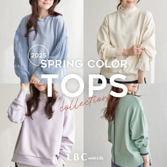 春が待ち遠しい。「SPRING COLOR TOPS」