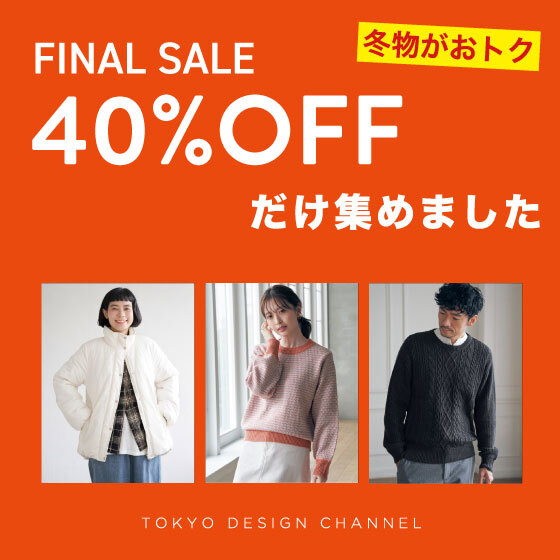 【品番追加♪】人気アイテム多数！40％OFFだけ集めました！