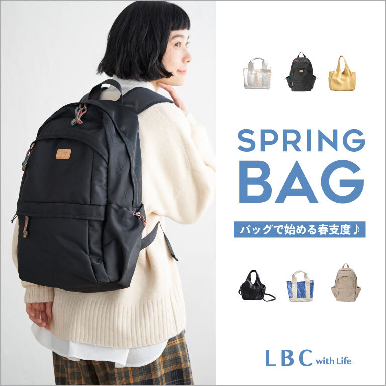 春の新作バッグが続々！【SPRING BAG】