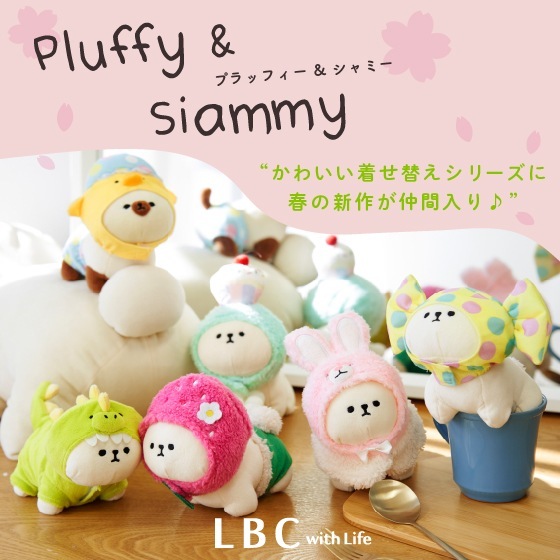 イースター＆ホワイトデーシリーズが登場♪【PLUFFY＆Siammy】