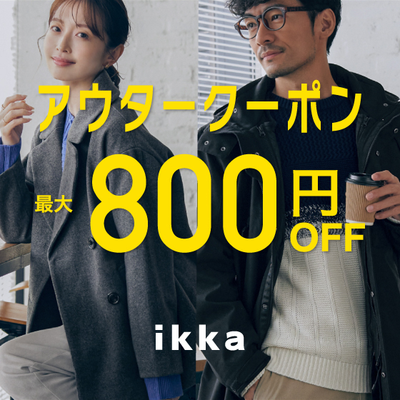 ＼新作春アウターも対象／【最大800円OFF】期間限定アウタークーポン！