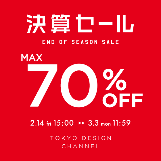 【最大70%OFF】寒波に備えてお得に買い足し！決算セール！