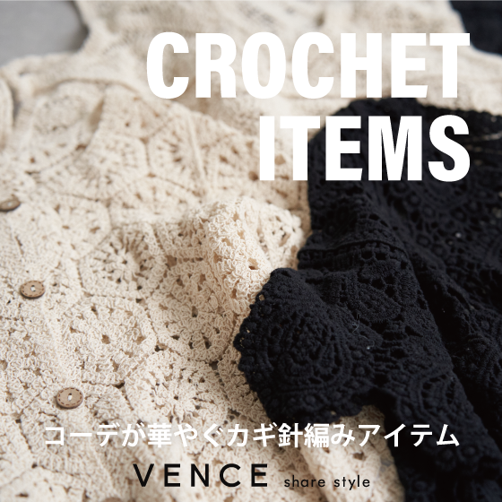 CROCHET ITEM