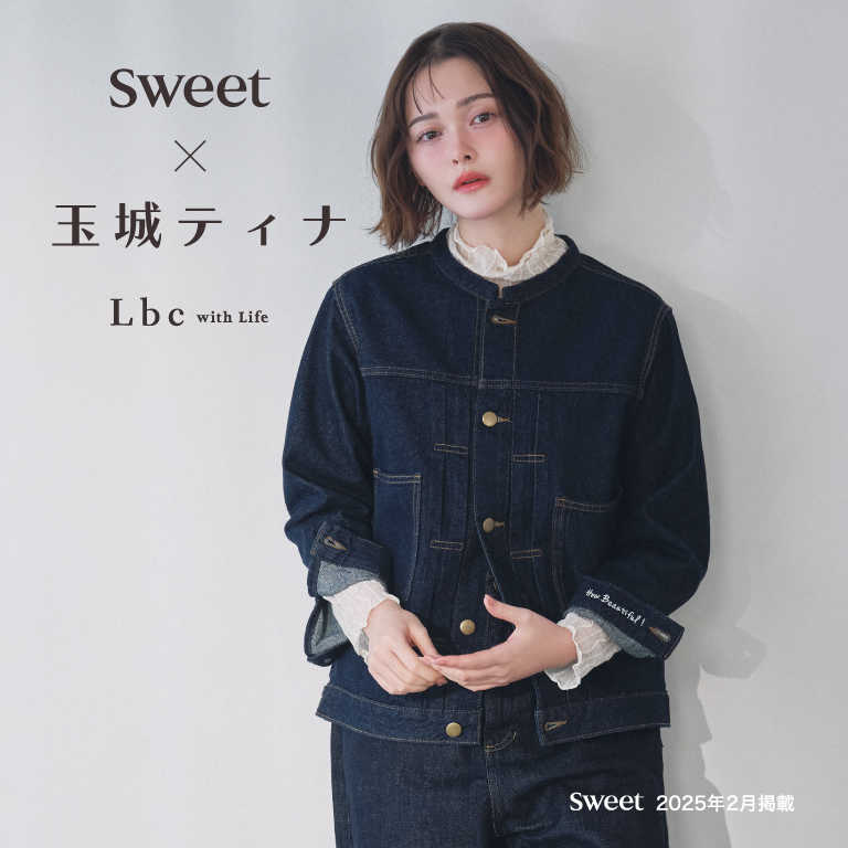 【sweet web掲載】玉城ティナさんが魅せる、春の大人カジュアル