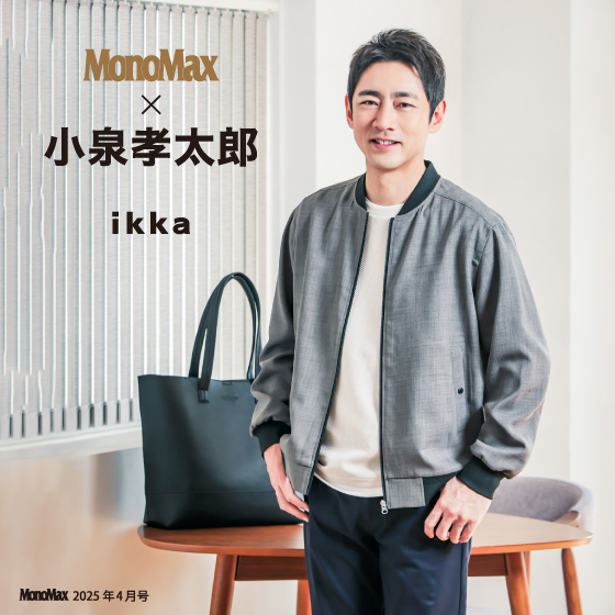 【MonoMax4月号掲載】小泉孝太郎さんが着る「ikka」春のオン・オフスタイル