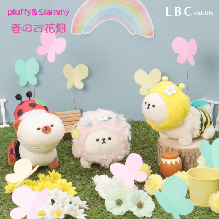 新作☆PLUFFY＆Siammy『春のお花畑』先行予約スタート♪