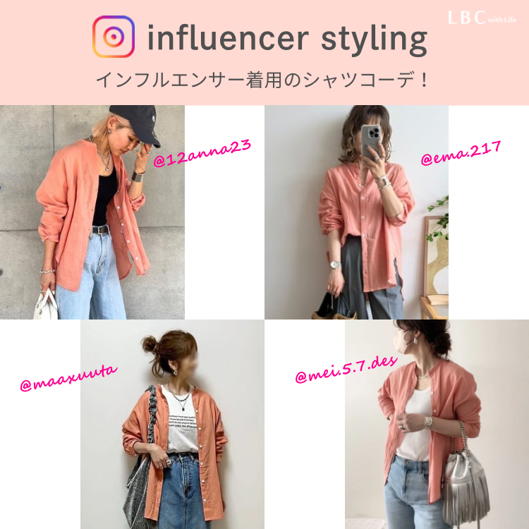 人気インフルエンサー着用♡『リネンコットンバンドカラーシャツ』