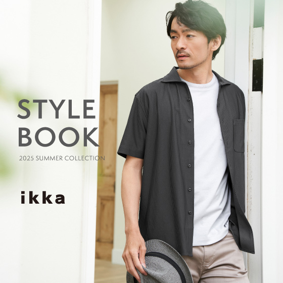 【ikkaメンズ】2025 夏のスタイルブック