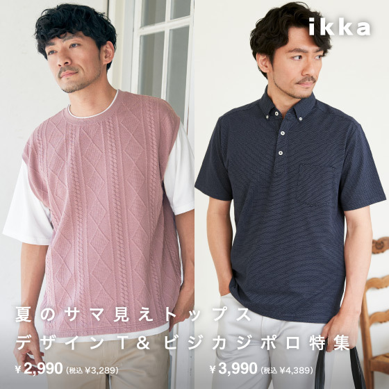 夏のサマ見えTOPSデザインT&ビジカジポロ