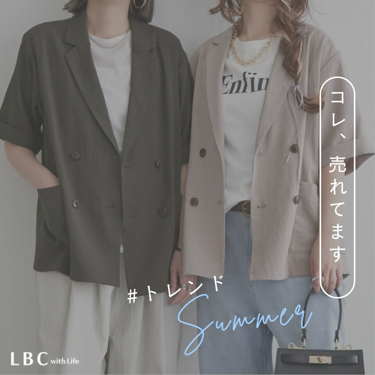 トレンドのハーフスリーブジャケットで今っぽカジュアル♡