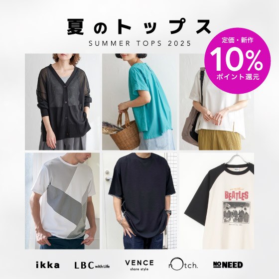 【10%ポイント還元】トップスポイント10％フェア