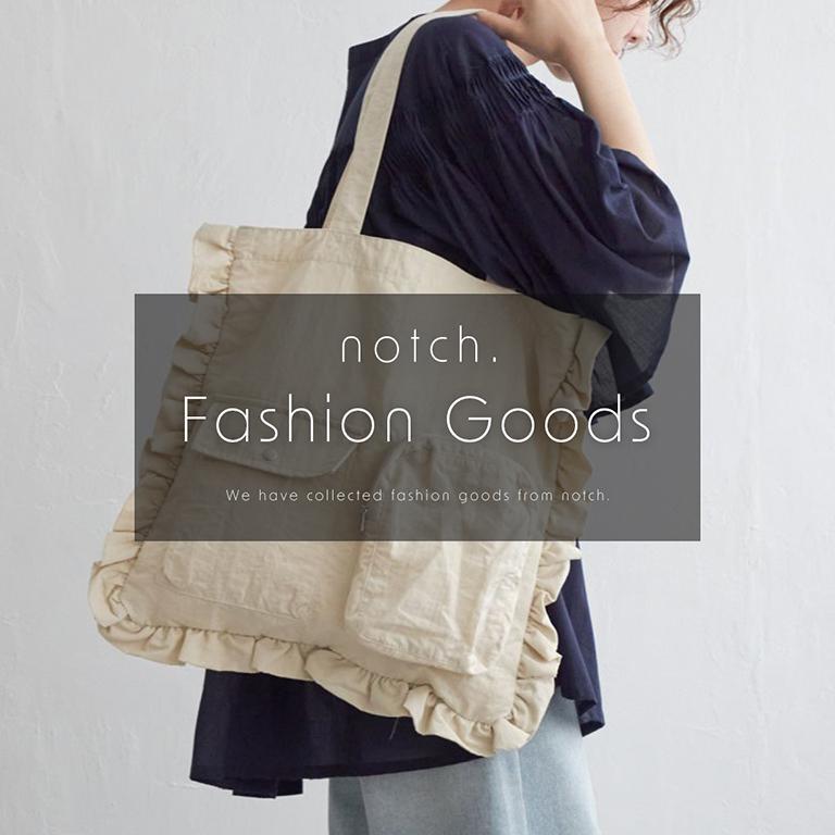 notch.おすすめファッショングッズ!!