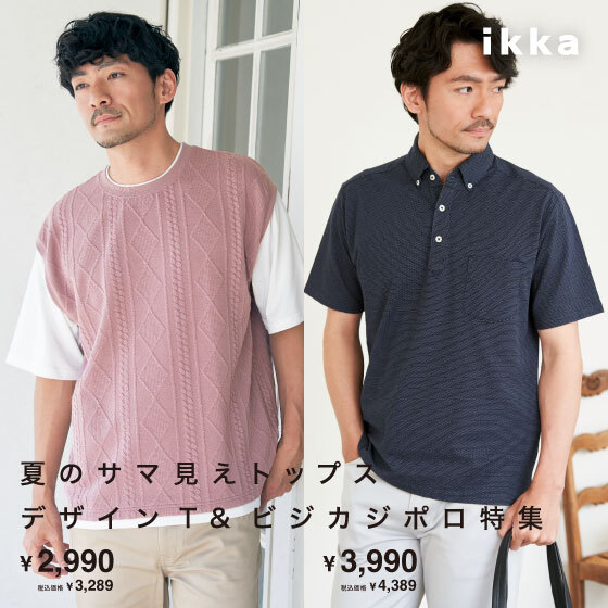 夏のサマ見えTOPSデザインT&ビジカジポロ