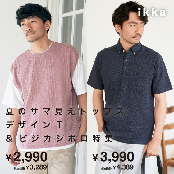 夏のサマ見えTOPSデザインT&ビジカジポロ