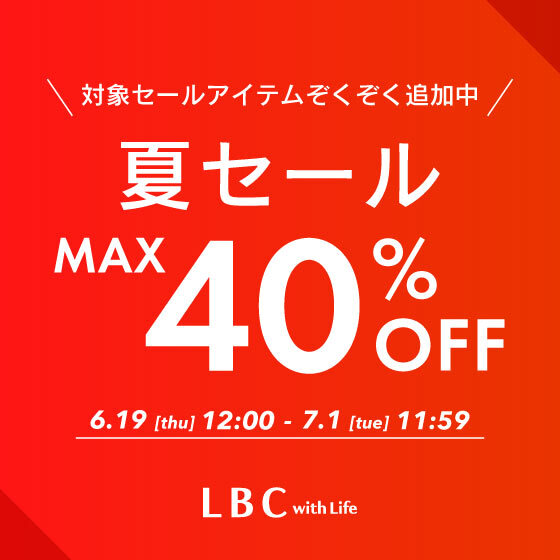 今季夏物が早くもプライスダウン！夏セール MAX 40%OFF